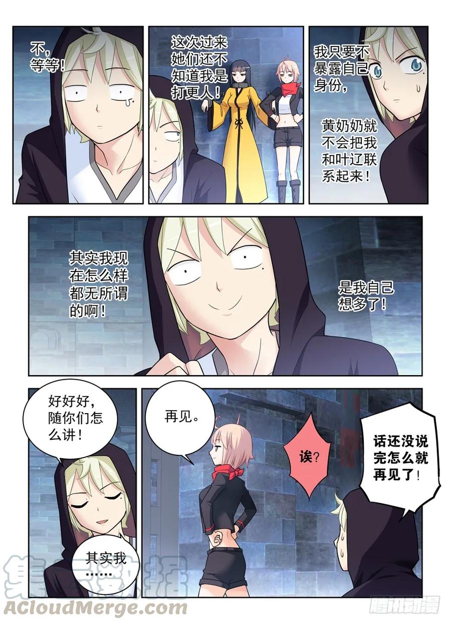 王牌御史韩漫全集-446,看你现在怎么解释？无删减无遮挡章节图片 