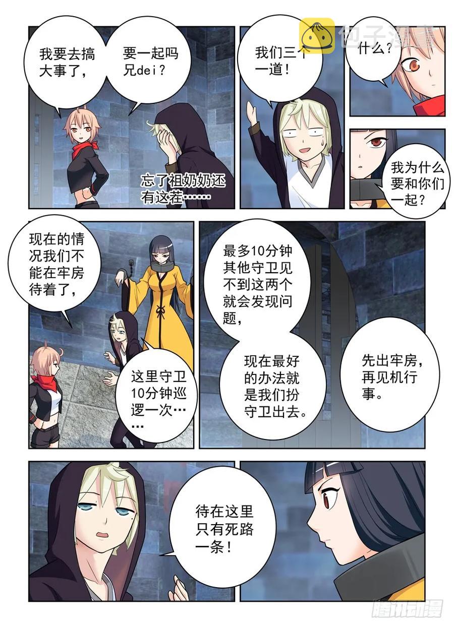 王牌御史韩漫全集-446,看你现在怎么解释？无删减无遮挡章节图片 