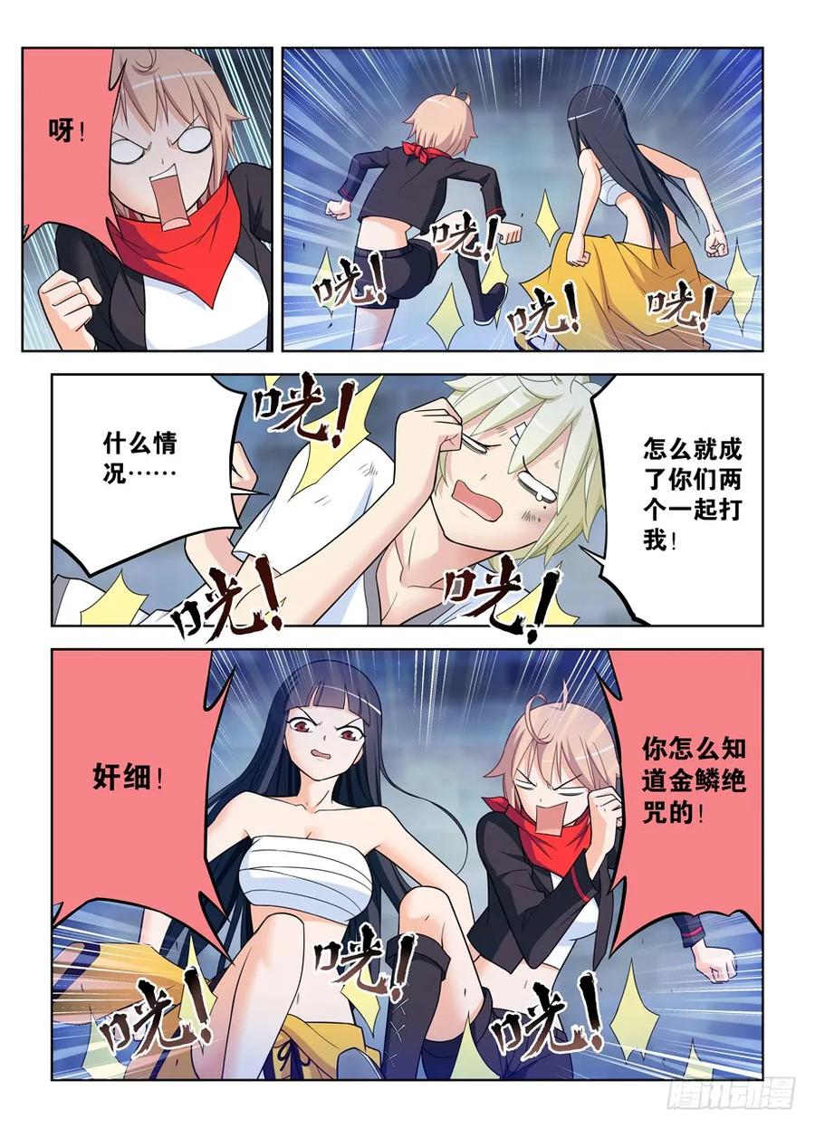 王牌御史韩漫全集-447,变幻莫测的关系……无删减无遮挡章节图片 