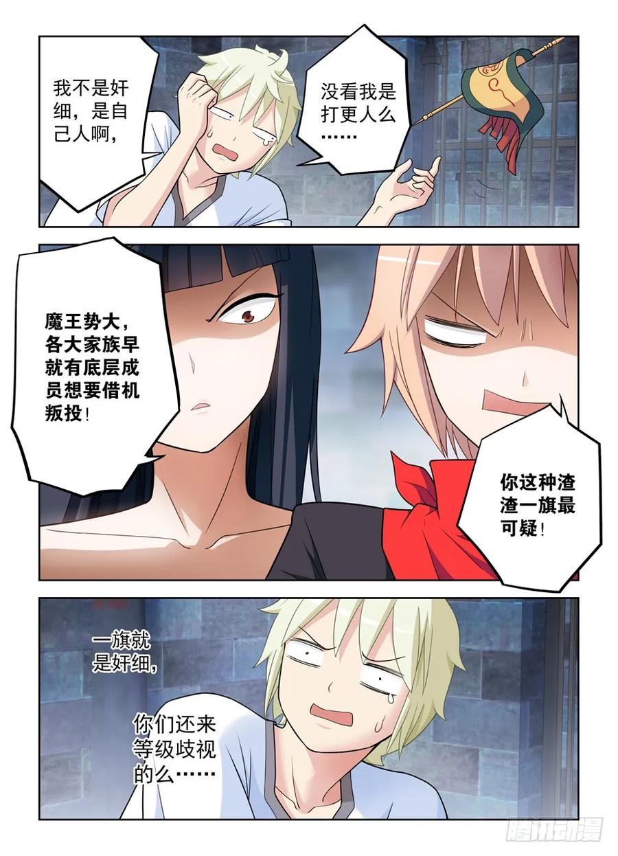 王牌御史韩漫全集-447,变幻莫测的关系……无删减无遮挡章节图片 