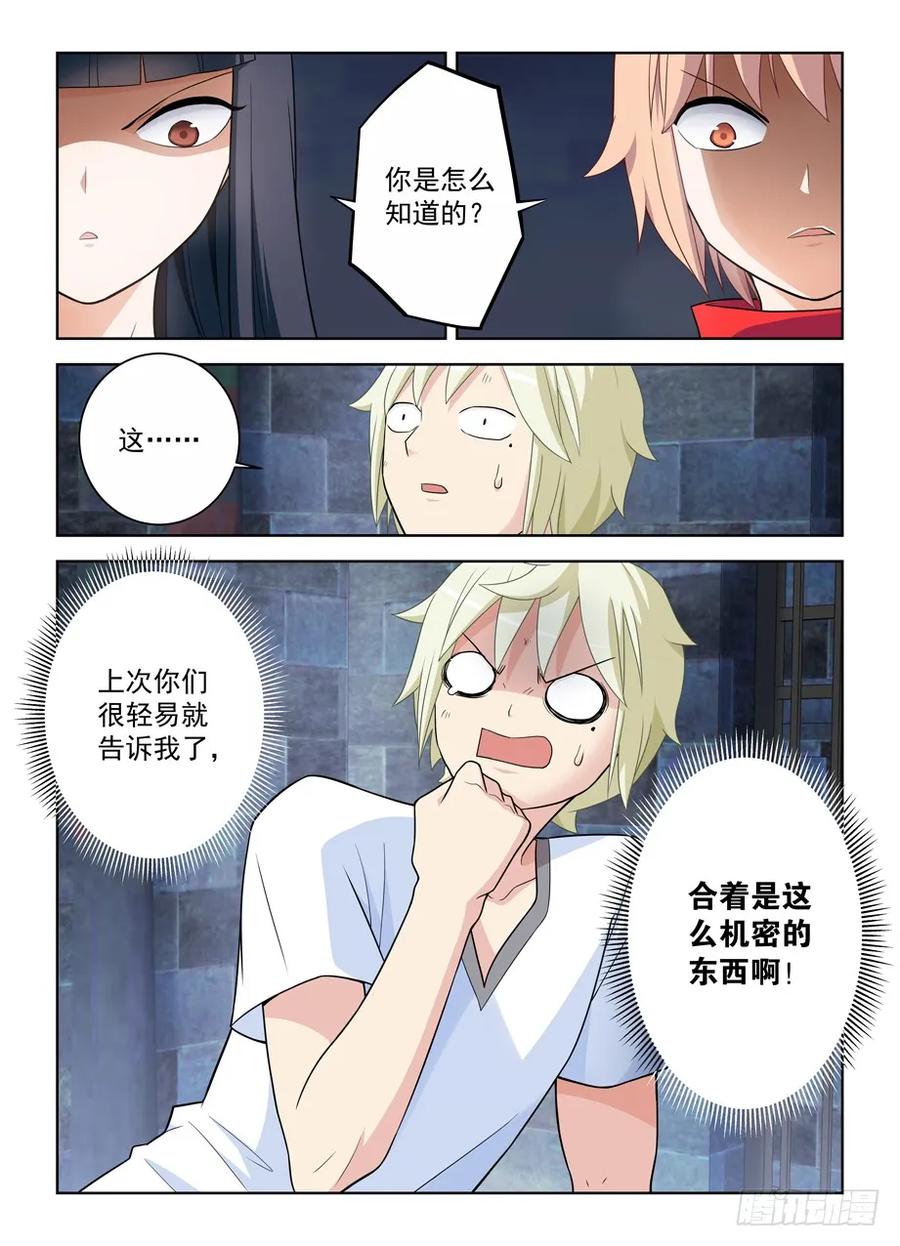 王牌御史韩漫全集-447,变幻莫测的关系……无删减无遮挡章节图片 