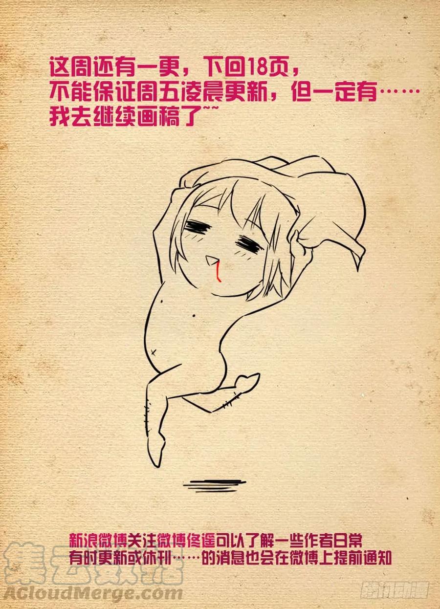 王牌御史韩漫全集-447,变幻莫测的关系……无删减无遮挡章节图片 