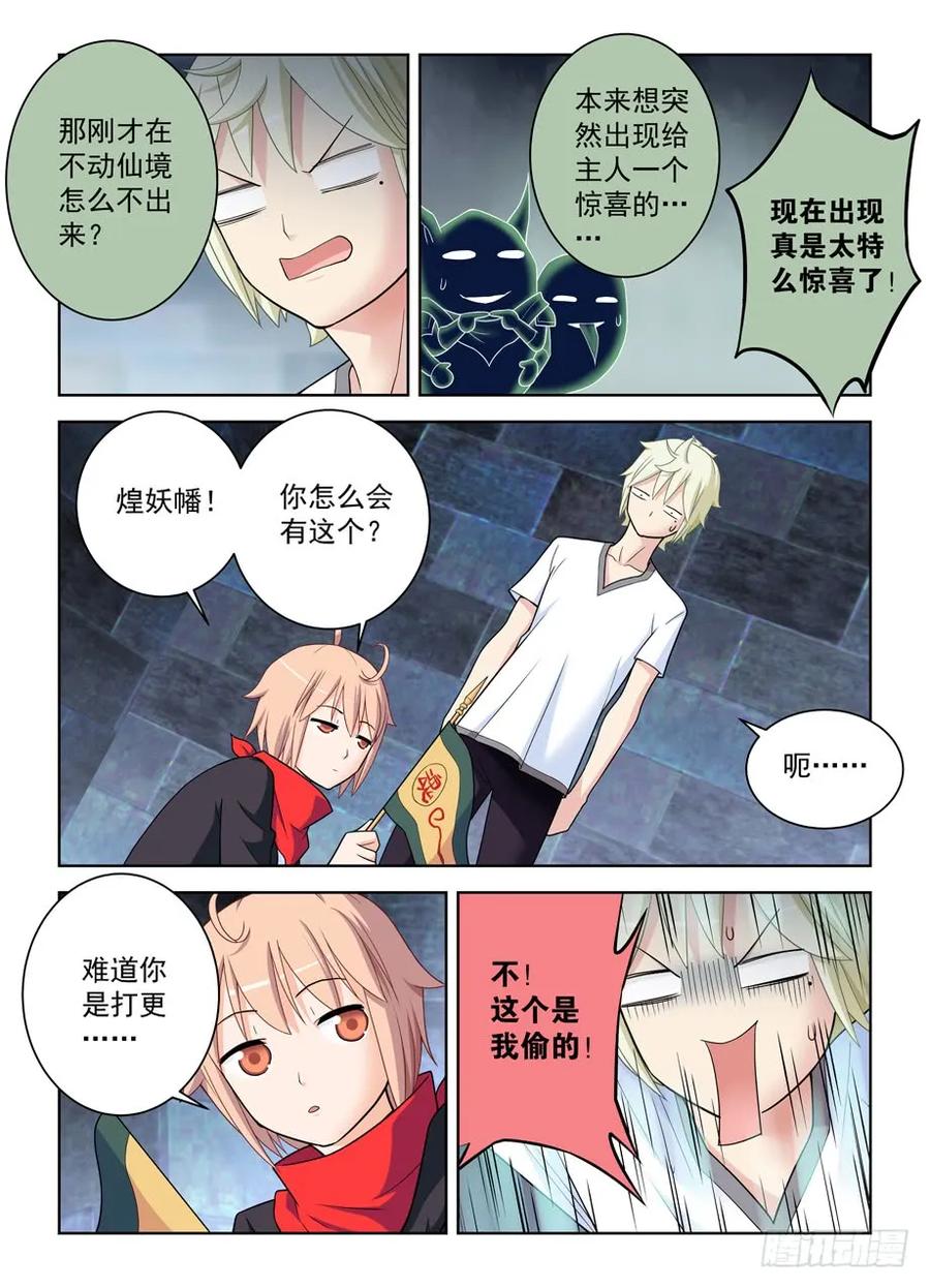 王牌御史韩漫全集-447,变幻莫测的关系……无删减无遮挡章节图片 