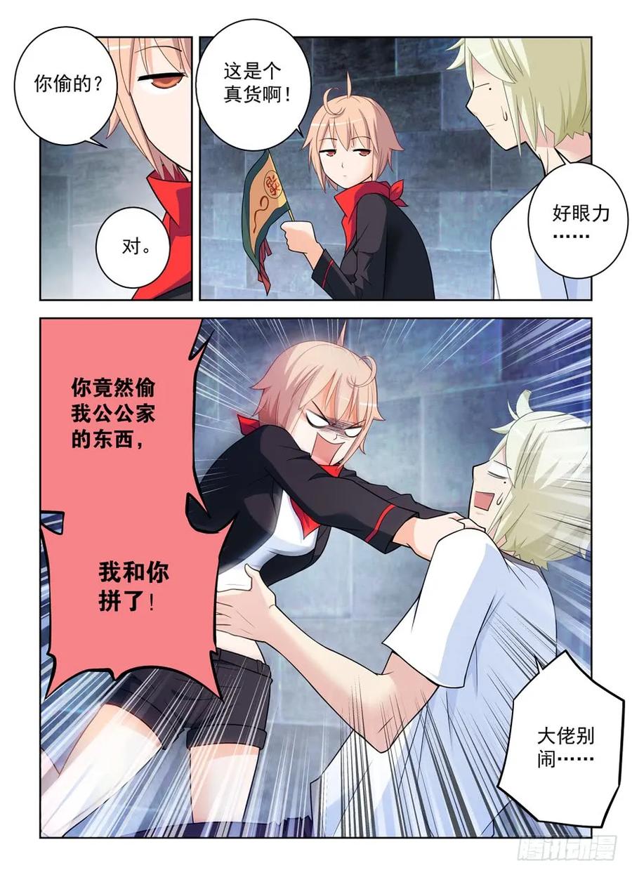 王牌御史韩漫全集-447,变幻莫测的关系……无删减无遮挡章节图片 