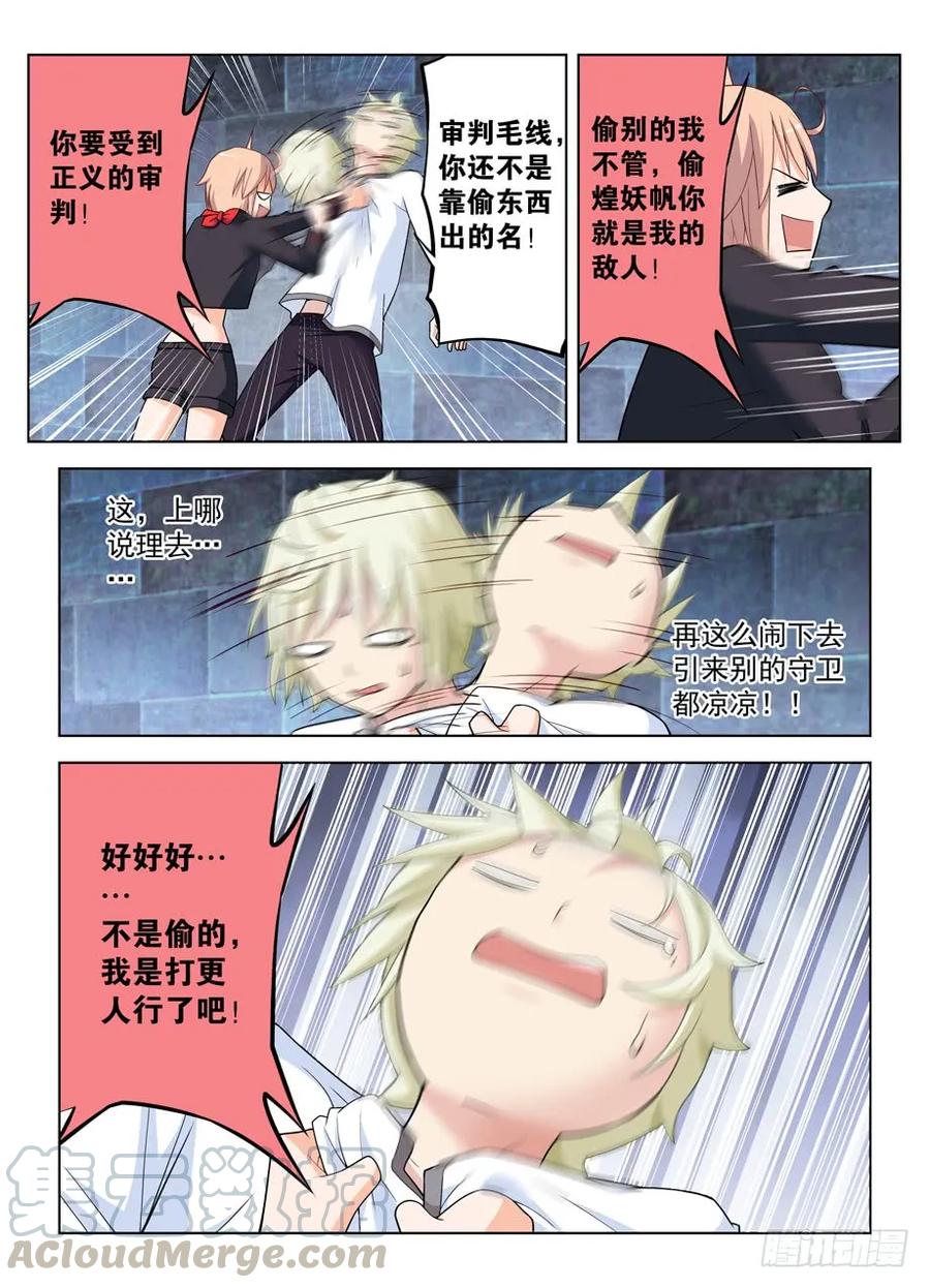 王牌御史韩漫全集-447,变幻莫测的关系……无删减无遮挡章节图片 