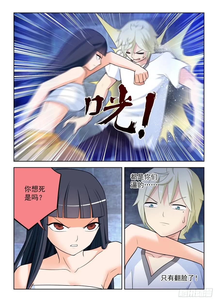 王牌御史韩漫全集-447,变幻莫测的关系……无删减无遮挡章节图片 