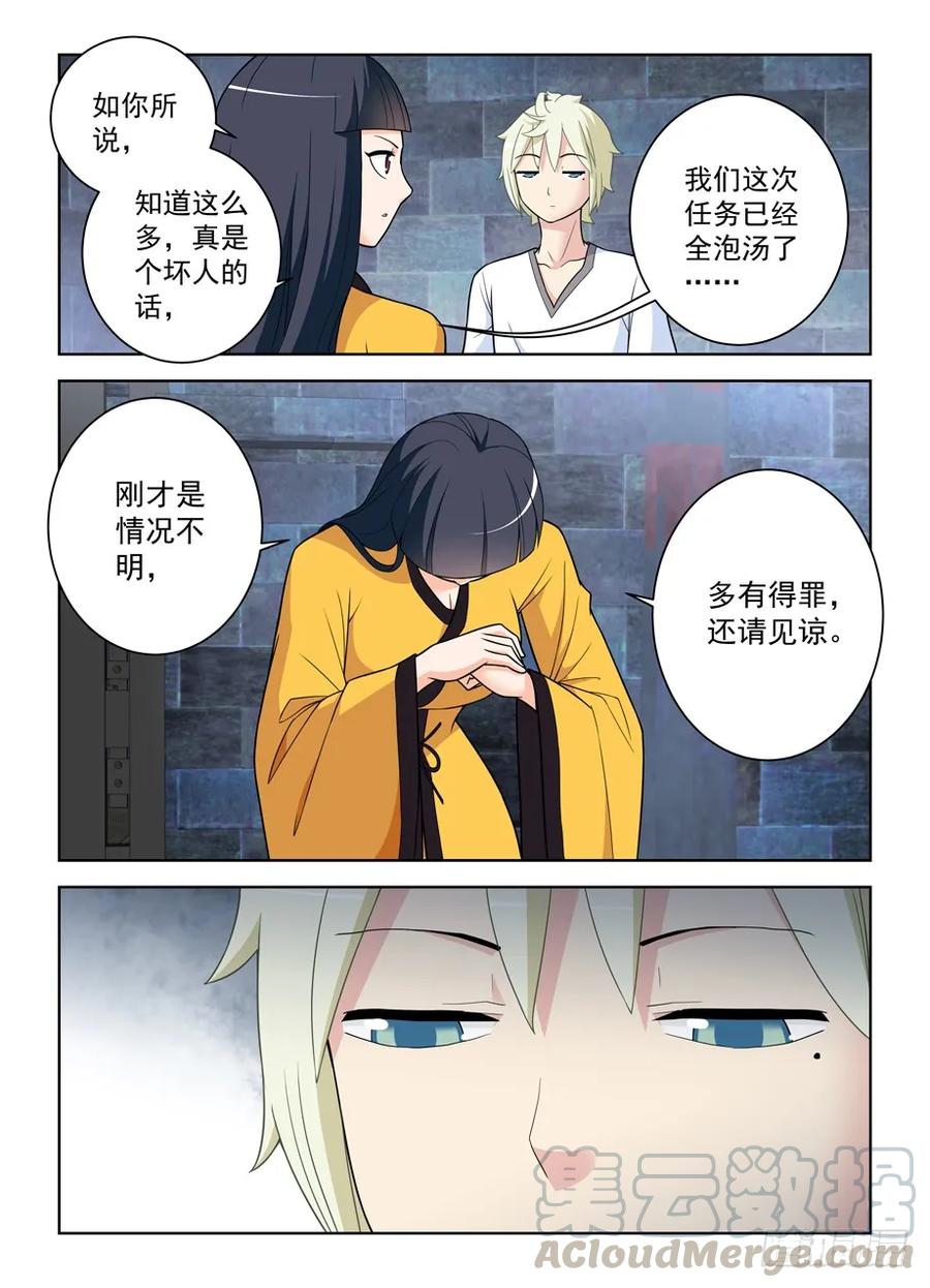 王牌御史韩漫全集-448,暴露身份？无删减无遮挡章节图片 