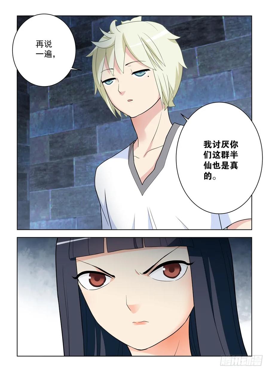 王牌御史韩漫全集-448,暴露身份？无删减无遮挡章节图片 