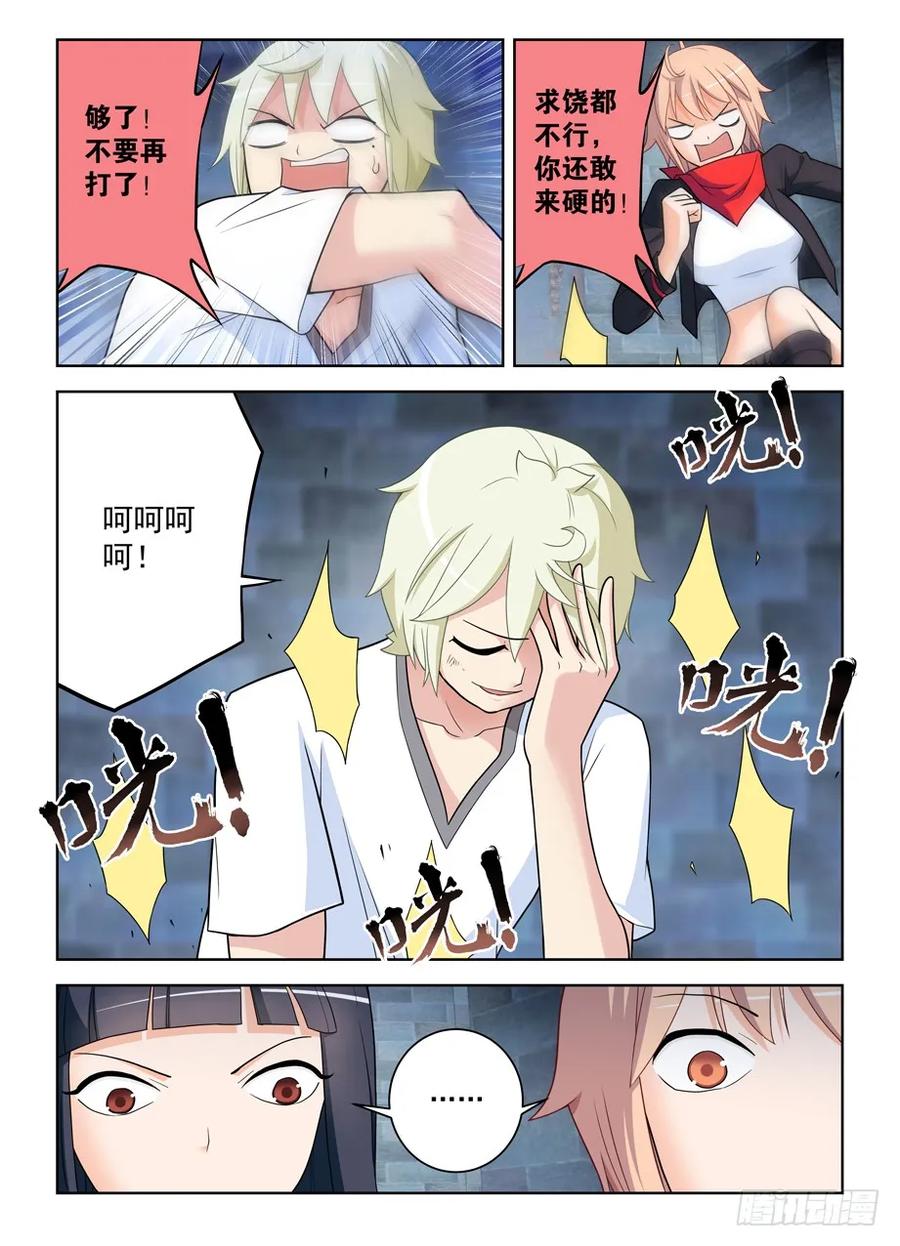 王牌御史韩漫全集-448,暴露身份？无删减无遮挡章节图片 