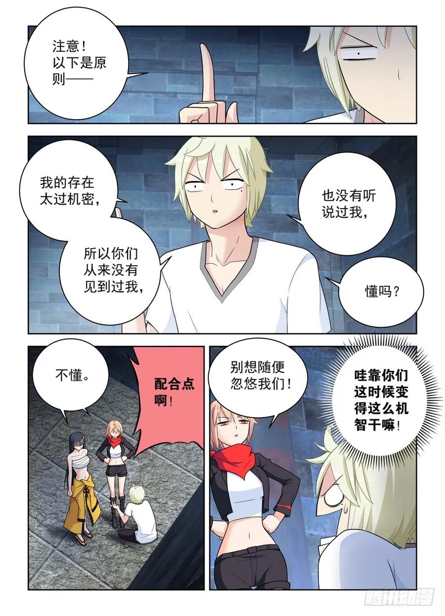王牌御史韩漫全集-448,暴露身份？无删减无遮挡章节图片 