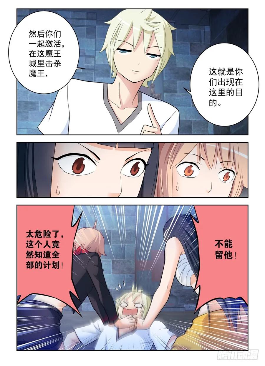 王牌御史韩漫全集-448,暴露身份？无删减无遮挡章节图片 