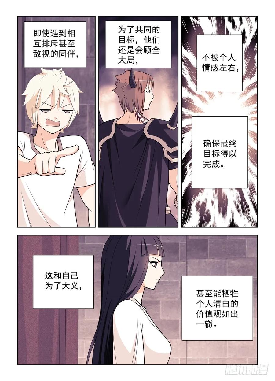 王牌御史韩漫全集-451，成败在此一举无删减无遮挡章节图片 