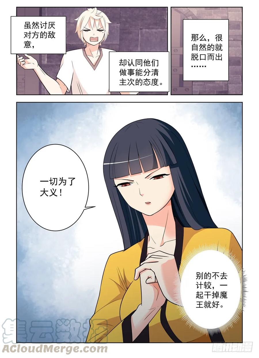 王牌御史韩漫全集-451，成败在此一举无删减无遮挡章节图片 