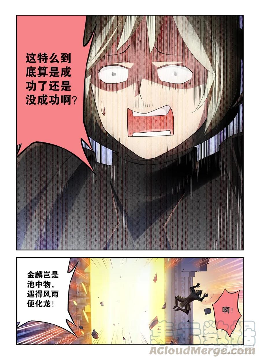 王牌御史韩漫全集-451，成败在此一举无删减无遮挡章节图片 