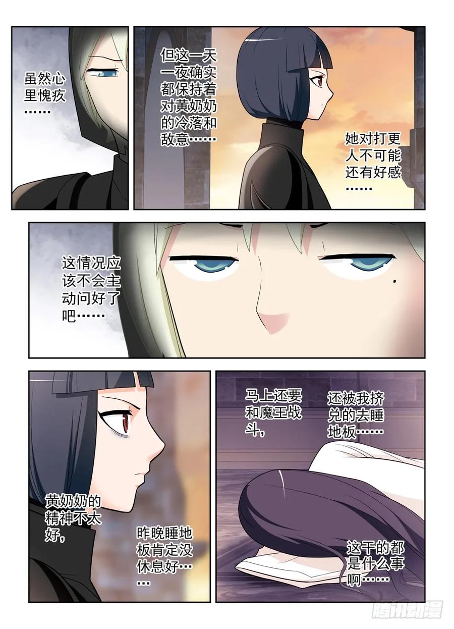 王牌御史韩漫全集-451，成败在此一举无删减无遮挡章节图片 