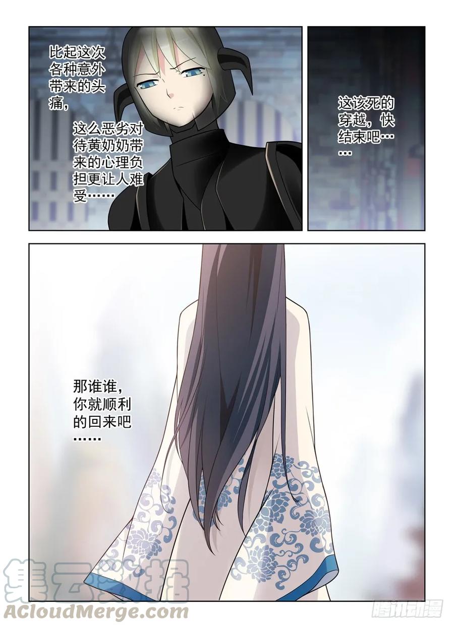 王牌御史韩漫全集-451，成败在此一举无删减无遮挡章节图片 