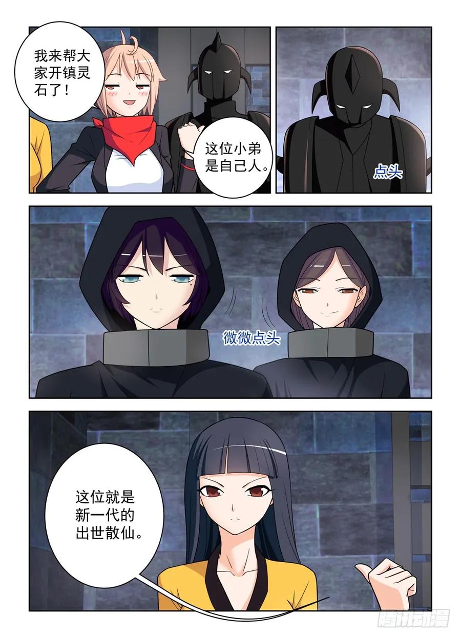 王牌御史韩漫全集-451，成败在此一举无删减无遮挡章节图片 