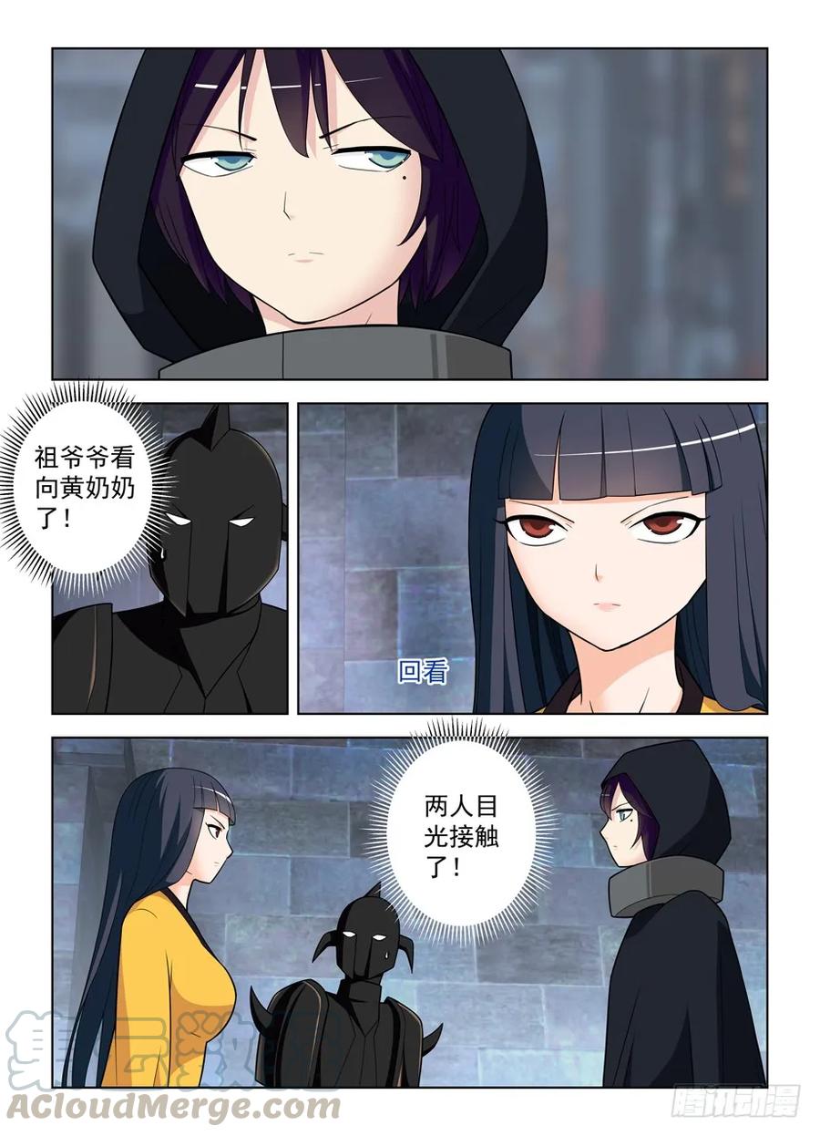王牌御史韩漫全集-451，成败在此一举无删减无遮挡章节图片 