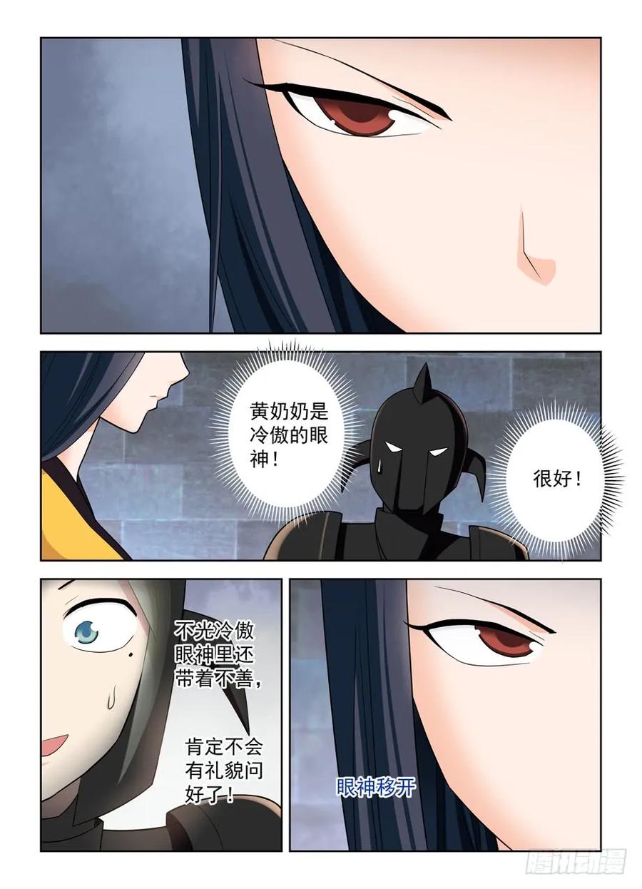 王牌御史韩漫全集-451，成败在此一举无删减无遮挡章节图片 