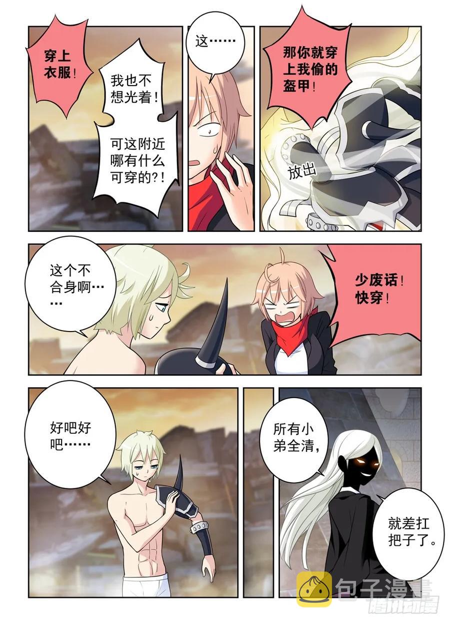 王牌御史韩漫全集-452，误差无删减无遮挡章节图片 