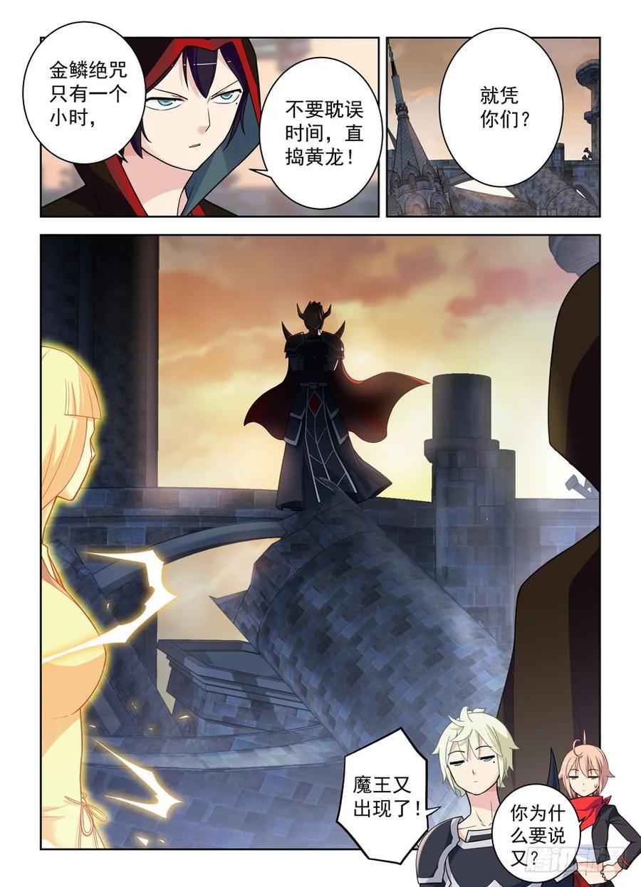 王牌御史韩漫全集-452，误差无删减无遮挡章节图片 