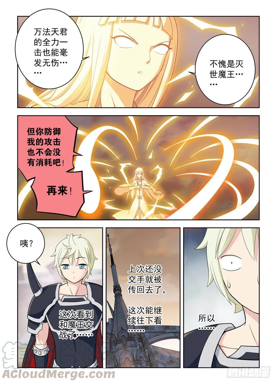 王牌御史韩漫全集-452，误差无删减无遮挡章节图片 