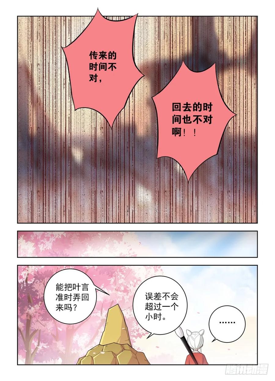 王牌御史韩漫全集-452，误差无删减无遮挡章节图片 
