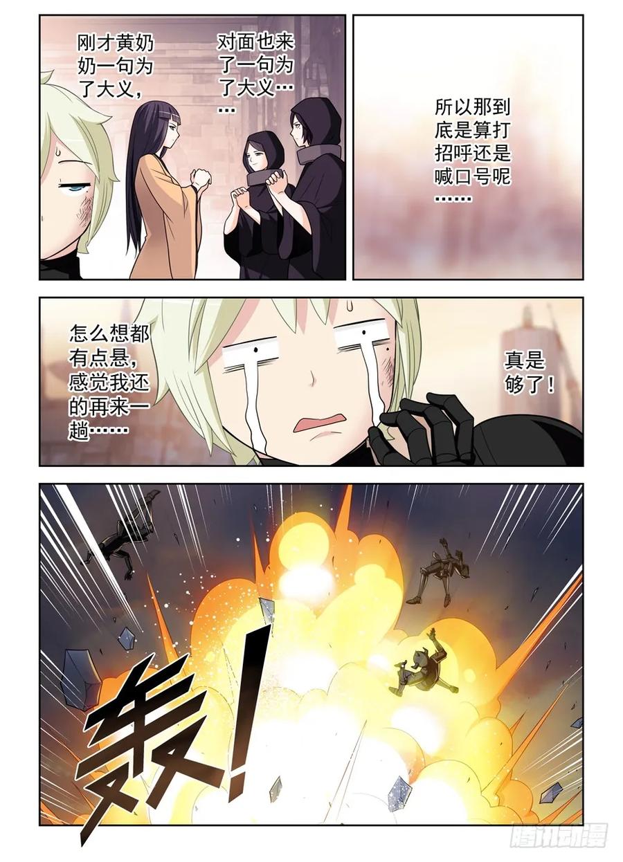王牌御史韩漫全集-452，误差无删减无遮挡章节图片 