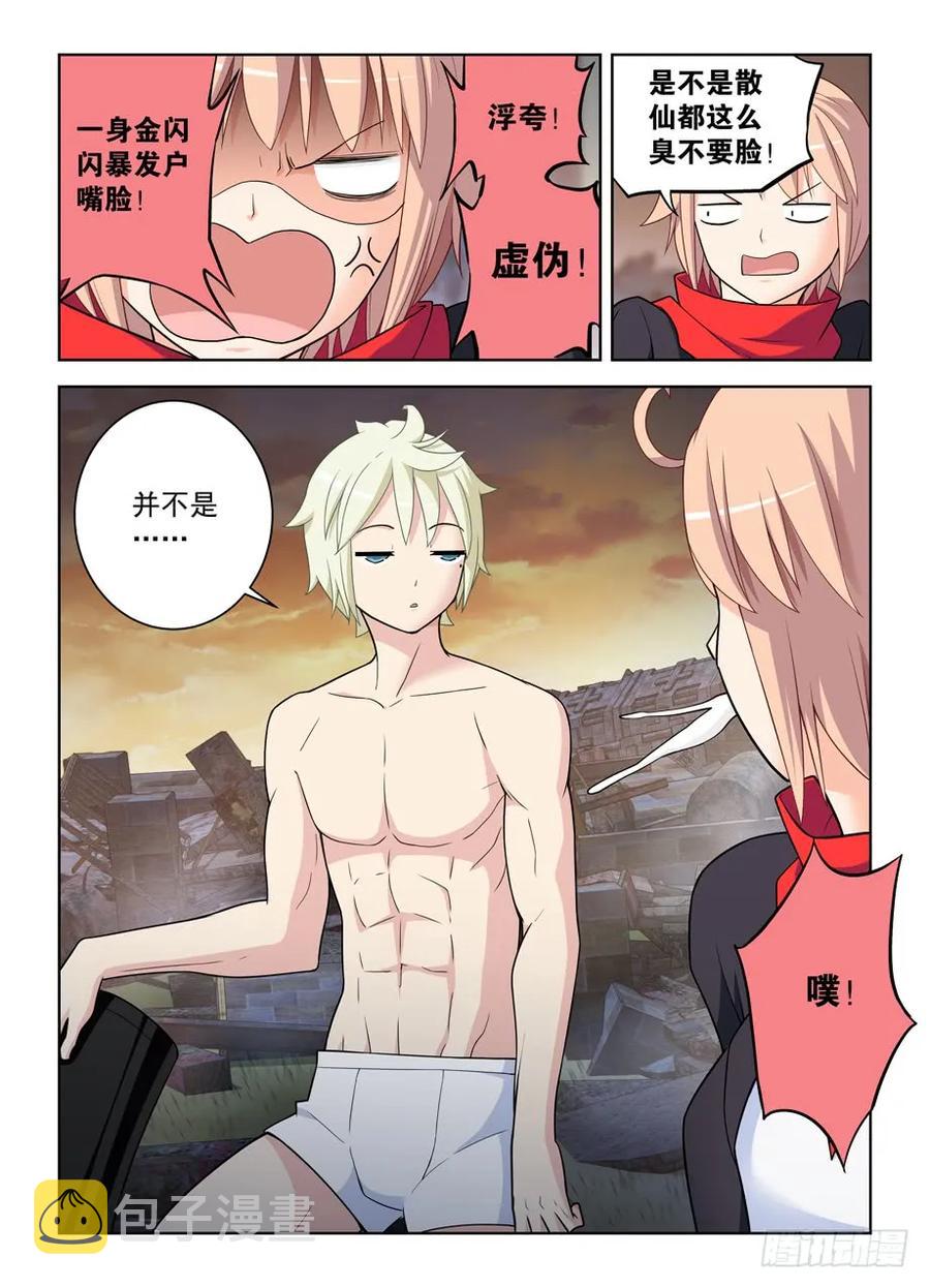 王牌御史韩漫全集-452，误差无删减无遮挡章节图片 