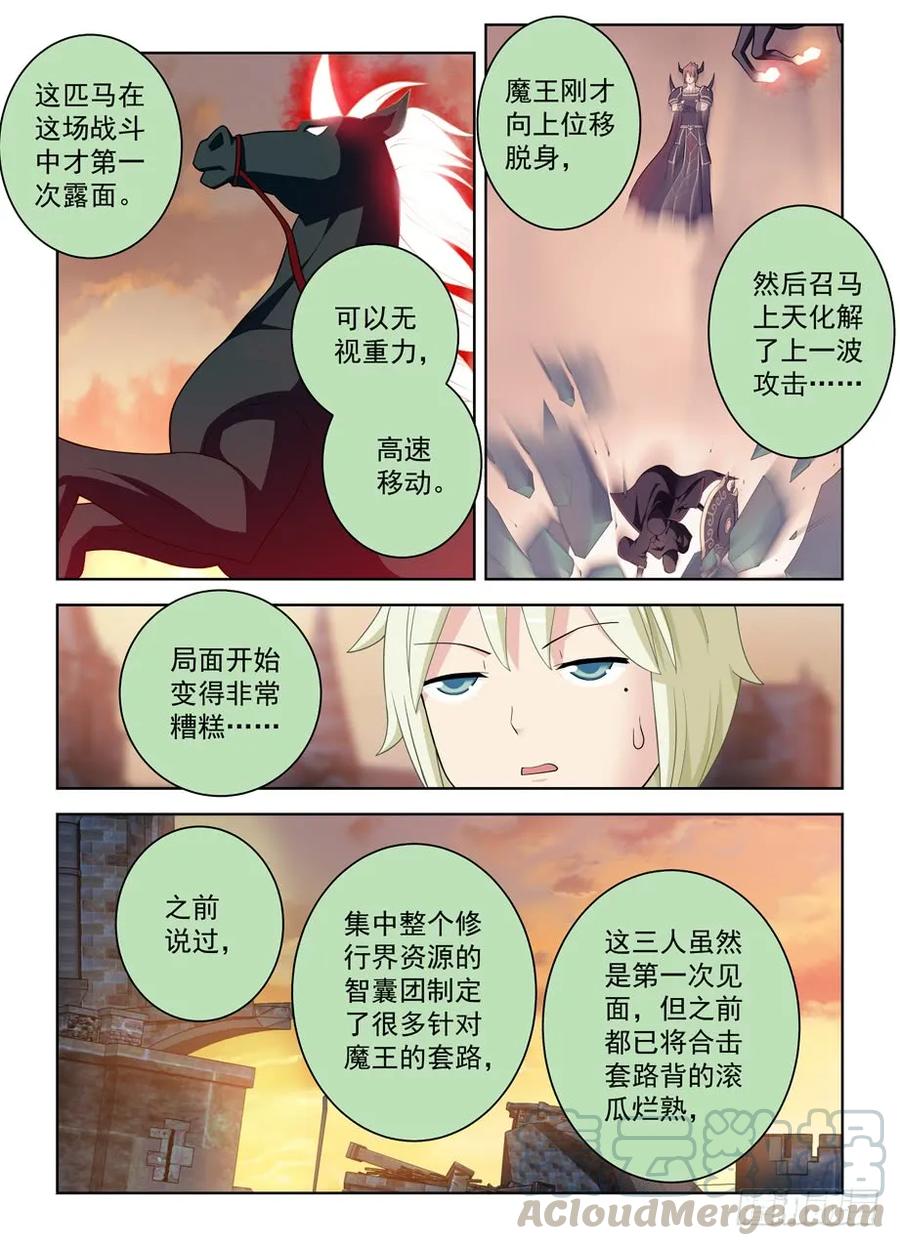 王牌御史韩漫全集-454，只要能胜利，没人在乎手段无删减无遮挡章节图片 