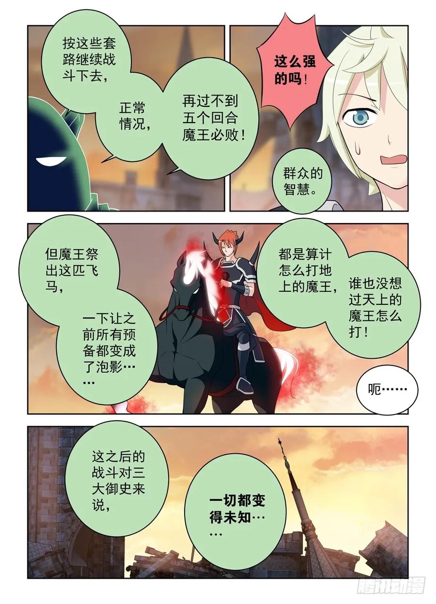 王牌御史韩漫全集-454，只要能胜利，没人在乎手段无删减无遮挡章节图片 