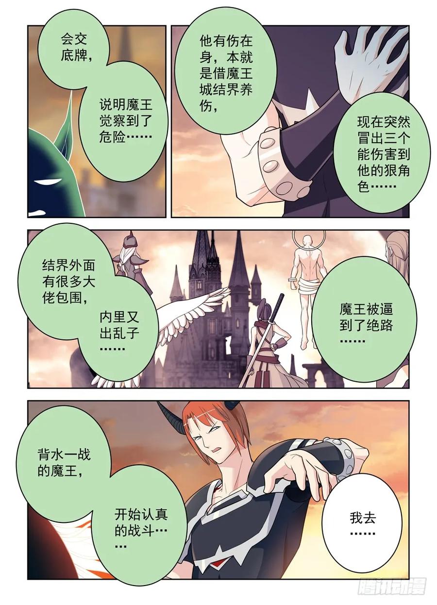 王牌御史韩漫全集-454，只要能胜利，没人在乎手段无删减无遮挡章节图片 