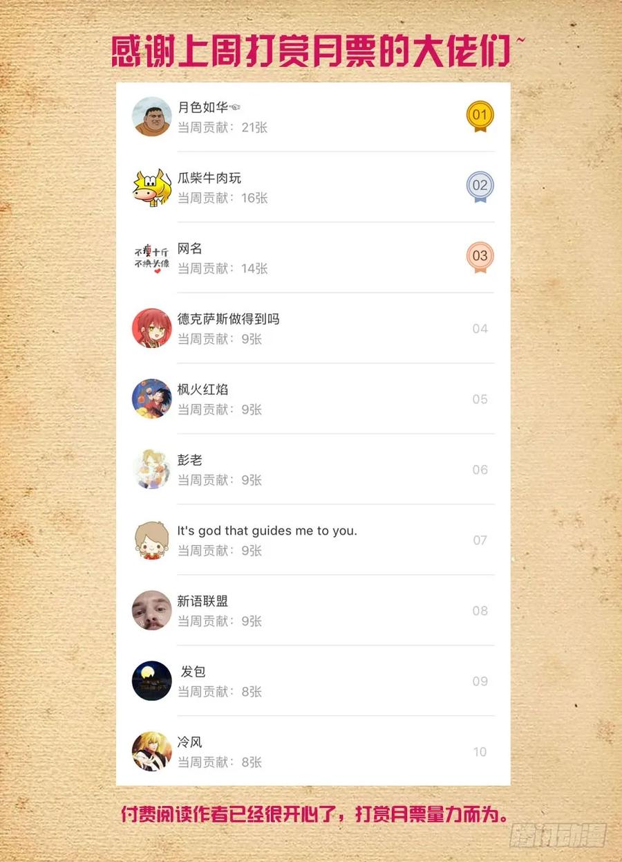 王牌御史韩漫全集-454，只要能胜利，没人在乎手段无删减无遮挡章节图片 