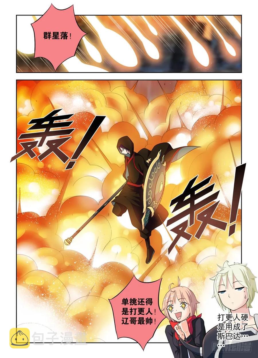 王牌御史韩漫全集-454，只要能胜利，没人在乎手段无删减无遮挡章节图片 