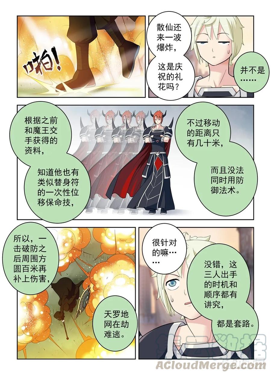 王牌御史韩漫全集-454，只要能胜利，没人在乎手段无删减无遮挡章节图片 