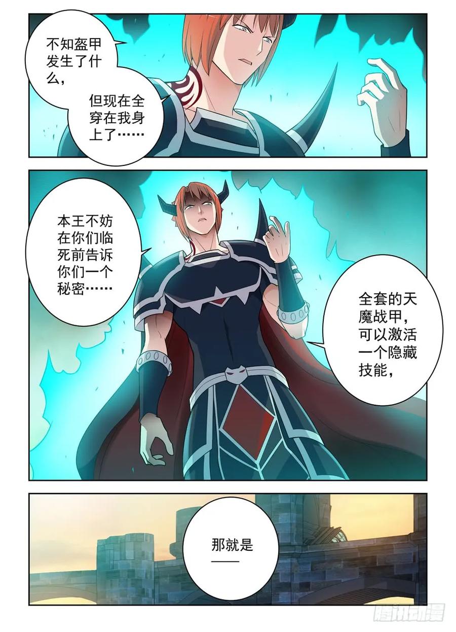 王牌御史韩漫全集-456,听说金鳞是实力提升三倍无删减无遮挡章节图片 