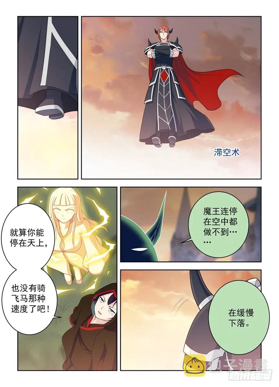 王牌御史韩漫全集-456,听说金鳞是实力提升三倍无删减无遮挡章节图片 