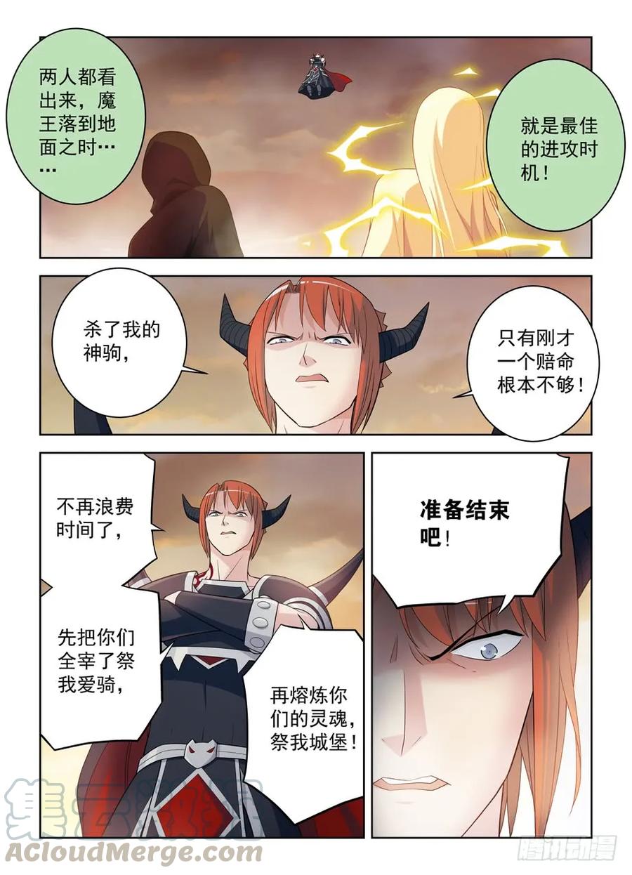 王牌御史韩漫全集-456,听说金鳞是实力提升三倍无删减无遮挡章节图片 