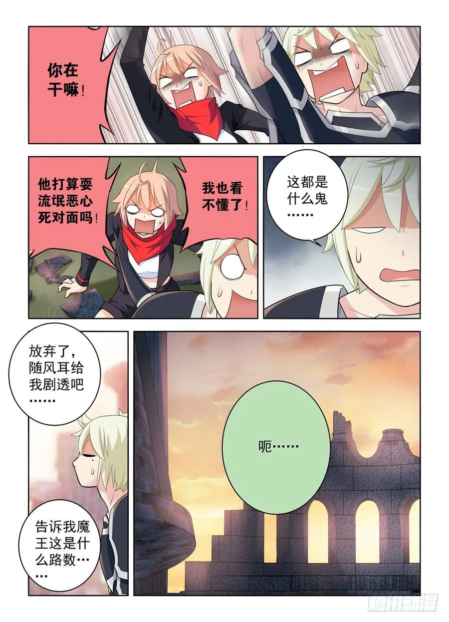 王牌御史韩漫全集-456,听说金鳞是实力提升三倍无删减无遮挡章节图片 
