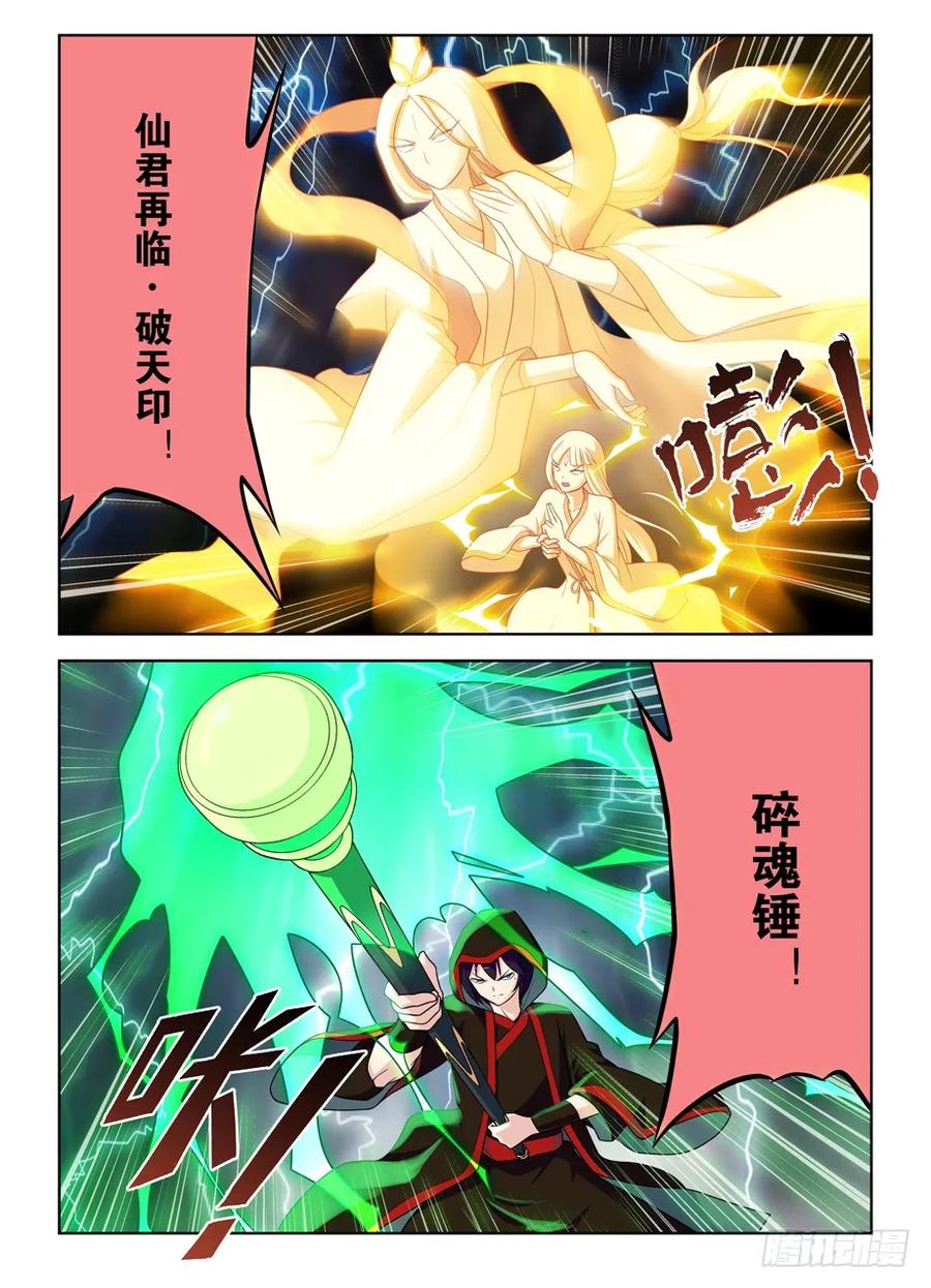王牌御史韩漫全集-457,金鳞对金鳞无删减无遮挡章节图片 