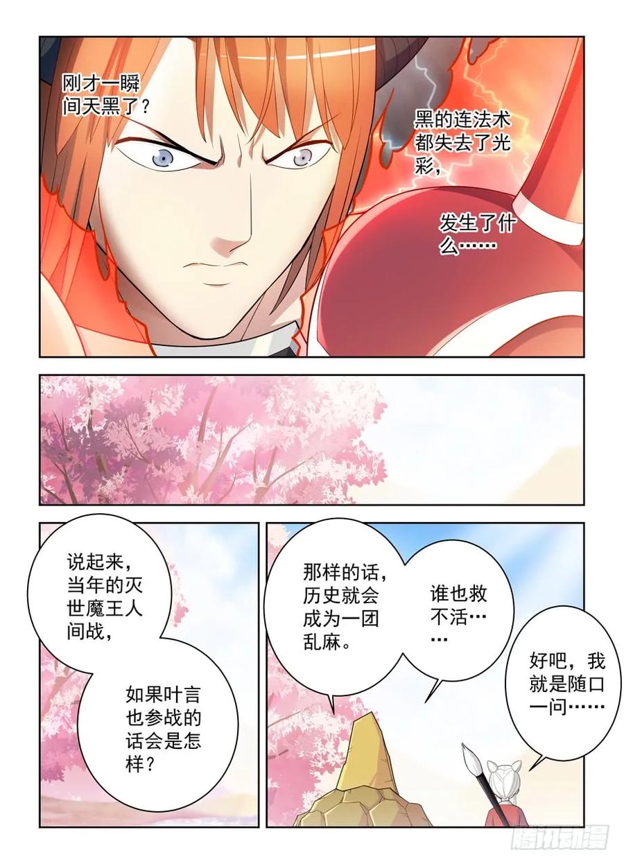 王牌御史韩漫全集-457,金鳞对金鳞无删减无遮挡章节图片 