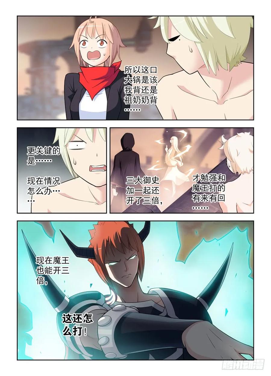 王牌御史韩漫全集-457,金鳞对金鳞无删减无遮挡章节图片 