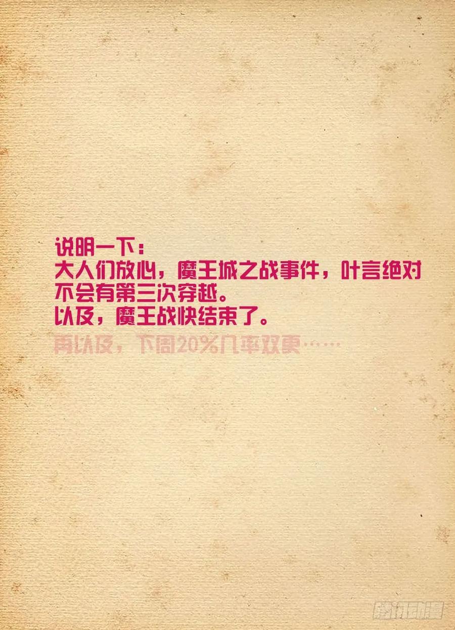 王牌御史韩漫全集-457,金鳞对金鳞无删减无遮挡章节图片 