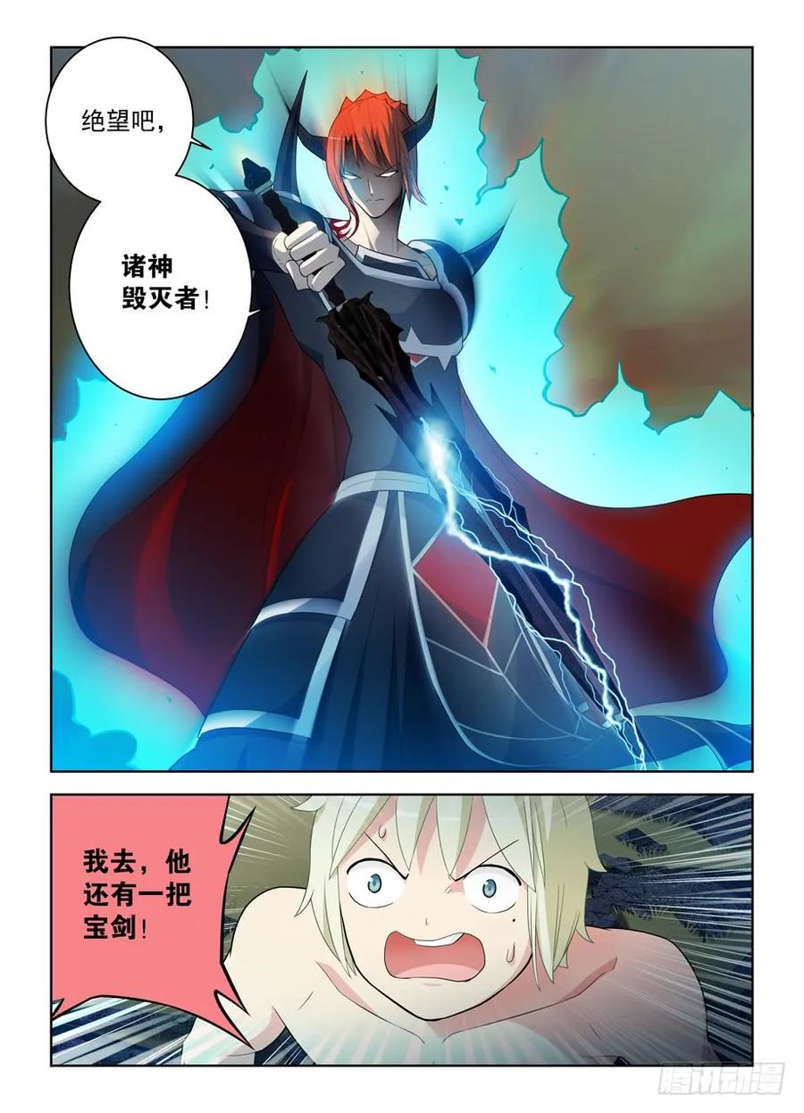 王牌御史韩漫全集-457,金鳞对金鳞无删减无遮挡章节图片 