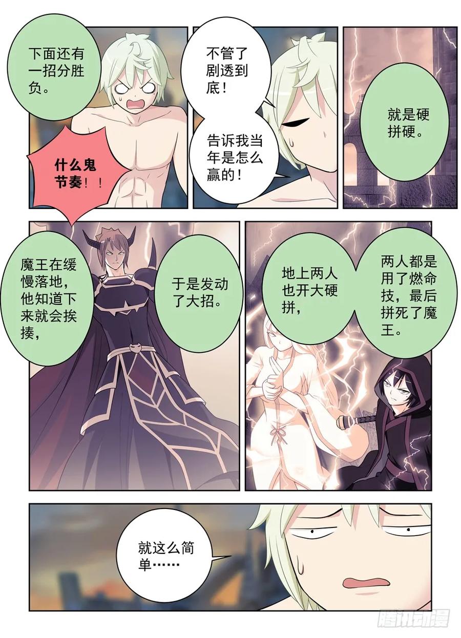 王牌御史韩漫全集-457,金鳞对金鳞无删减无遮挡章节图片 