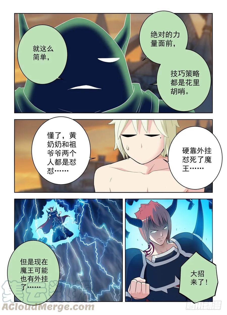 王牌御史韩漫全集-457,金鳞对金鳞无删减无遮挡章节图片 