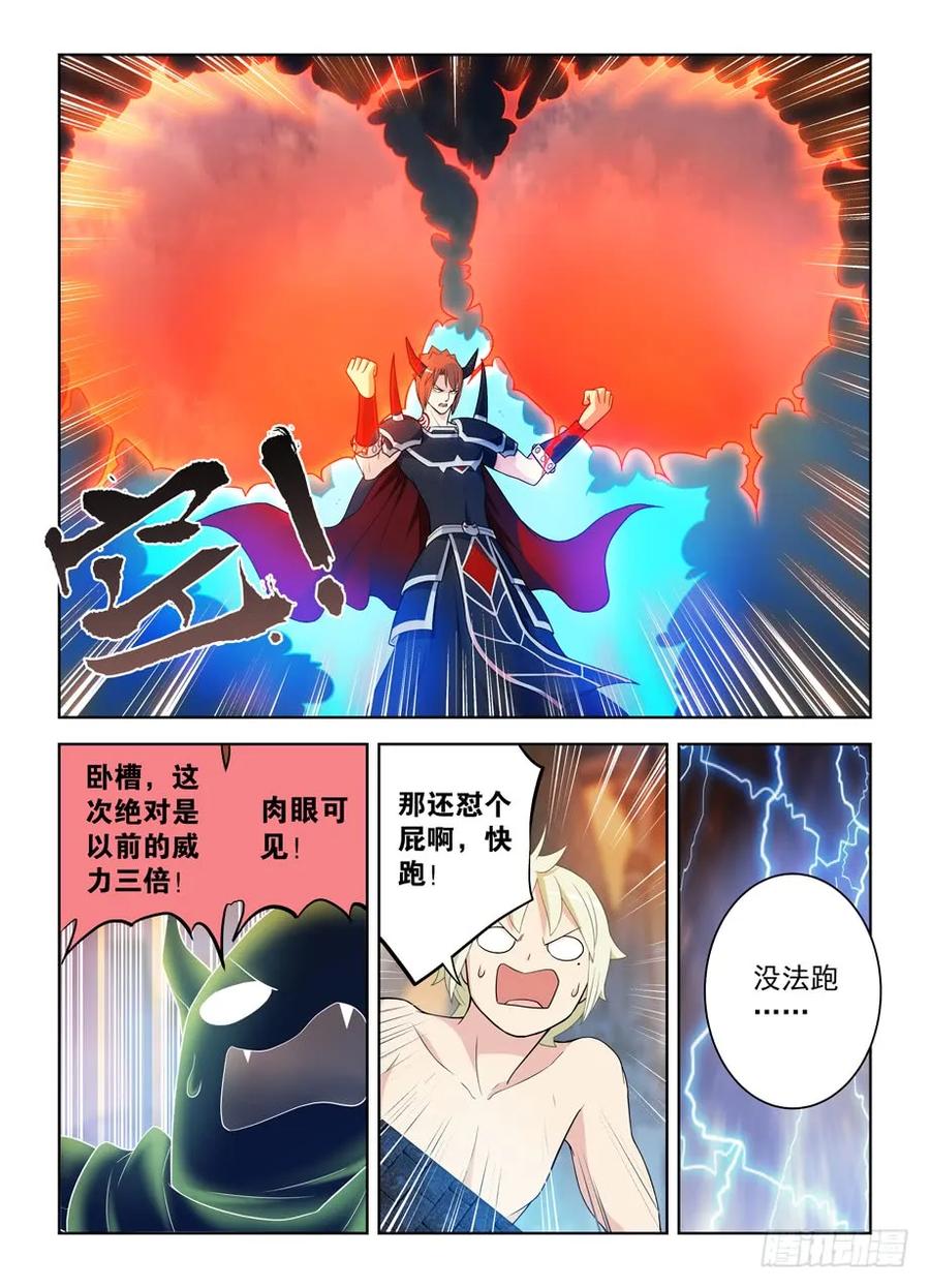 王牌御史韩漫全集-457,金鳞对金鳞无删减无遮挡章节图片 