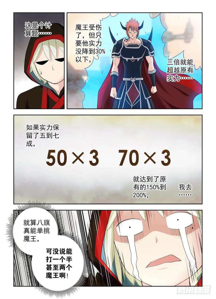 王牌御史韩漫全集-458,你这么聪明一定不是那逗比无删减无遮挡章节图片 