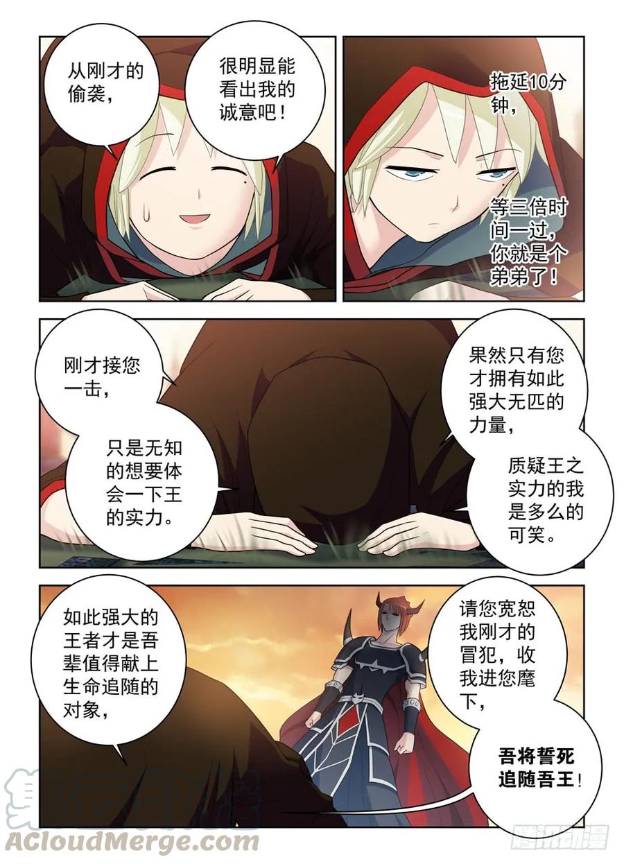 王牌御史韩漫全集-458,你这么聪明一定不是那逗比无删减无遮挡章节图片 