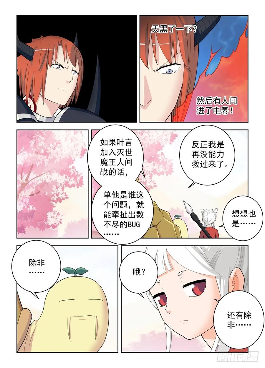 王牌御史韩漫全集-458,你这么聪明一定不是那逗比无删减无遮挡章节图片 